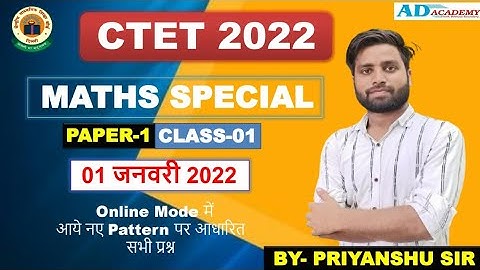 CLASS-01 | #CTET_2022 | MATHS गणित | 01 JAN 2022 | 15 अंक की 100% गारंटी | BY- PRIYANSHU SIR |