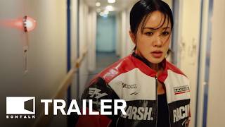 OK! MADAM: BON VOYAGE (2026) 오케이 마담2 Movie Trailer | EONTALK