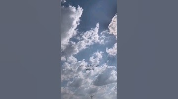 ولقد جعلنا للناس بروجا وزيناها للناظرين. سورة الحجر. هزاع البلوشي🤍🕊️