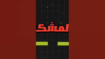 حل مشكله لا يتوافق جهازك مع هذا الاصدار حل مشكله تحديث بيس 2024 حل مشكله عدم تشغيل بيس 2024 