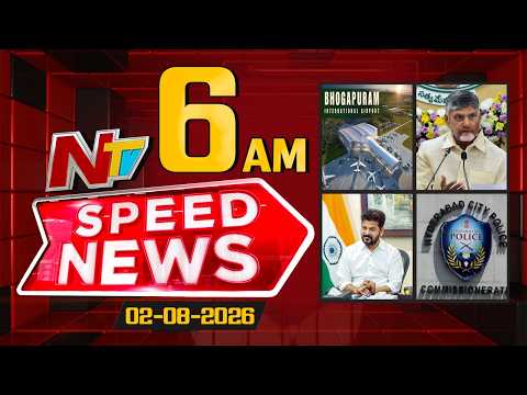 Speed News | 06 AM News Headlines | 02-08-2026 | NTV Telugu