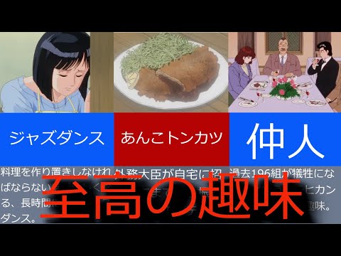 アニメ「美味しんぼ」のツッコミどころの多い気になる趣味３選