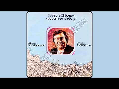 Έτα - έτα, Παναέτα