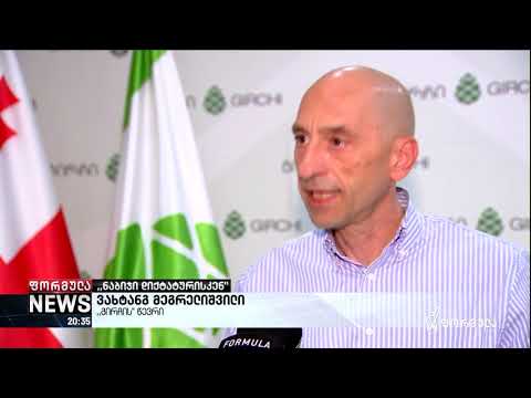 \"ეს ღონისძიება მთავრობისთვის აღმოჩნდა პიარულად მომგებიანი\" ვახტანგ მეგრელიშვილი