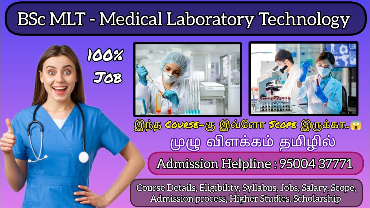 BSc MLT Medical Laboratory Technology Course Details In Tamil Scope BSc MLT Medical Laboratory Technology Course Details In Tamil Scope