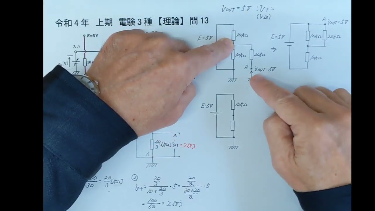 令和4年 上期 電験3種【理論】問13 - YouTube