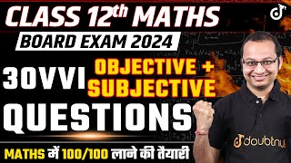 Class 12 Maths 12th Math 30 MVVI Objective Question Answer |Board Exam-2024 | Deepak Sir class 12