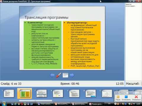 Доп Хусаинов НШ - Трансляция программы: этапы генерации кода и средства разработки