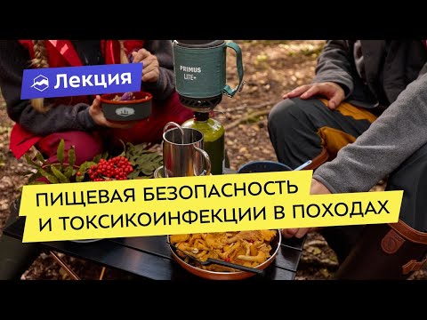 Видео: Как избежать порчи продуктов во время похода