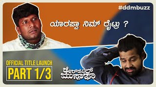 Daredevil Musthafa      Kannada Movie  Title Launch  Part 13