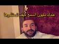 عنده مليون ريال سأل يزيد الراجحي كيف يستثمرها