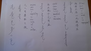 Manchu Language 清代的普通话--清文启蒙 ep1