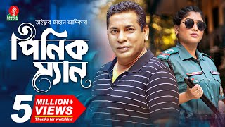 Pinik Man | পিনিক ম্যান | Mosharraf Karim | Sarika | Taifur Jahan Asik | Eid Natok 2022