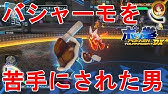 ポッ拳dx 最大ダメ294 バシャーモコンボ集 Youtube