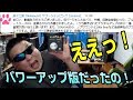 Nobsound New TONE　実はパワーップした新型だった！