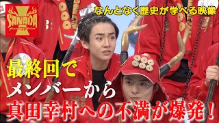 【#100】戦国炒飯TV YouTubeチャンネル【真田パンプキン 第六話（最終話）】