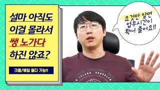 언제까지 캡쳐해서 이미지를 다운받으실래요? 2가지 프로그램 소개해드립니다.