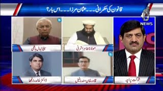 Adhi Kabina Phir Sharif Family Par Boli..Kyun | Rubaroo With Shaukat Paracha | Aaj News