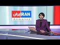 اخبار بامدادی شنبه ۹ اسفند