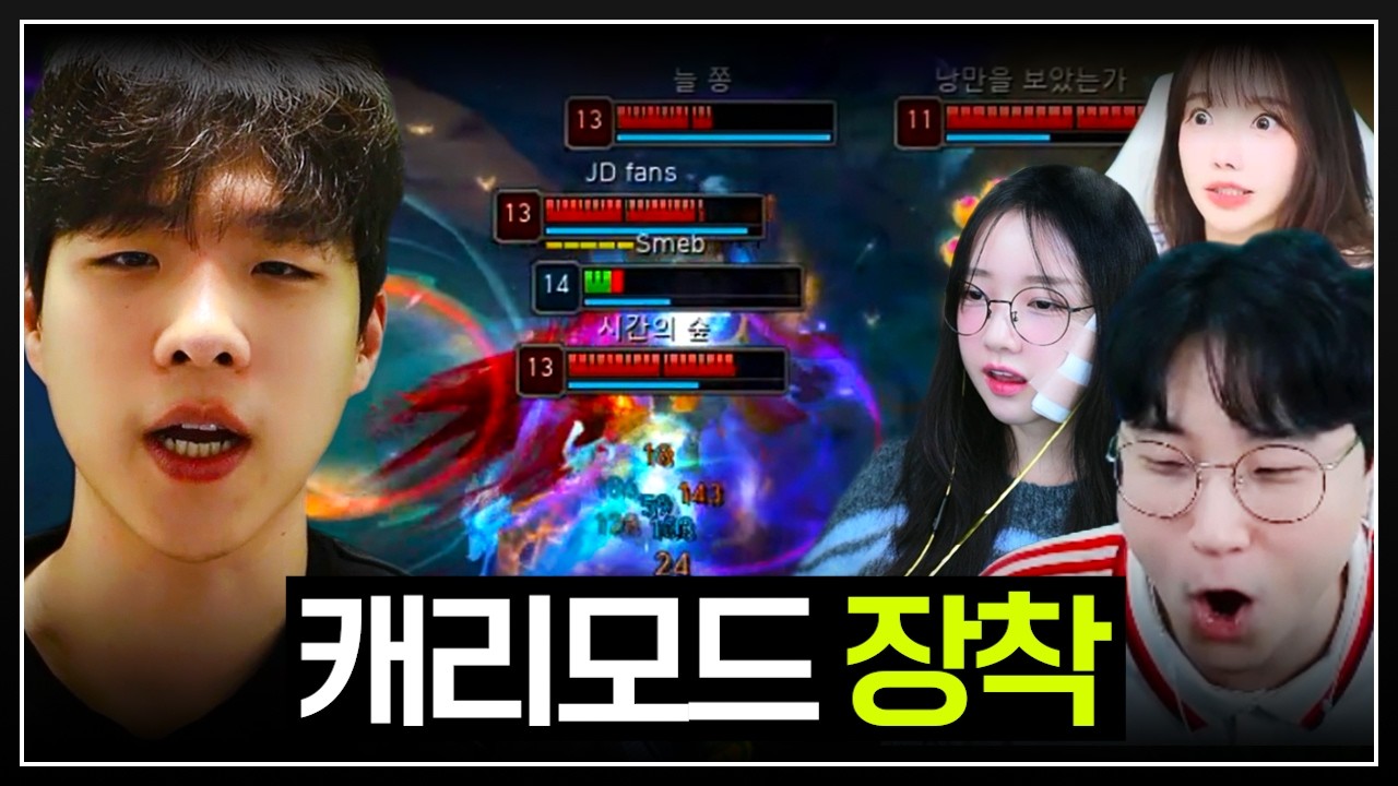 멸망전 팀짜기 2일차, 주눅라이팅 극복한 스맵 【롤 멸망전 EP.03】