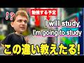【未来表現】ネイティブが”未来形”の使い方を解説するゾ！【will/ be going to/ be -ing/ will be -ing】