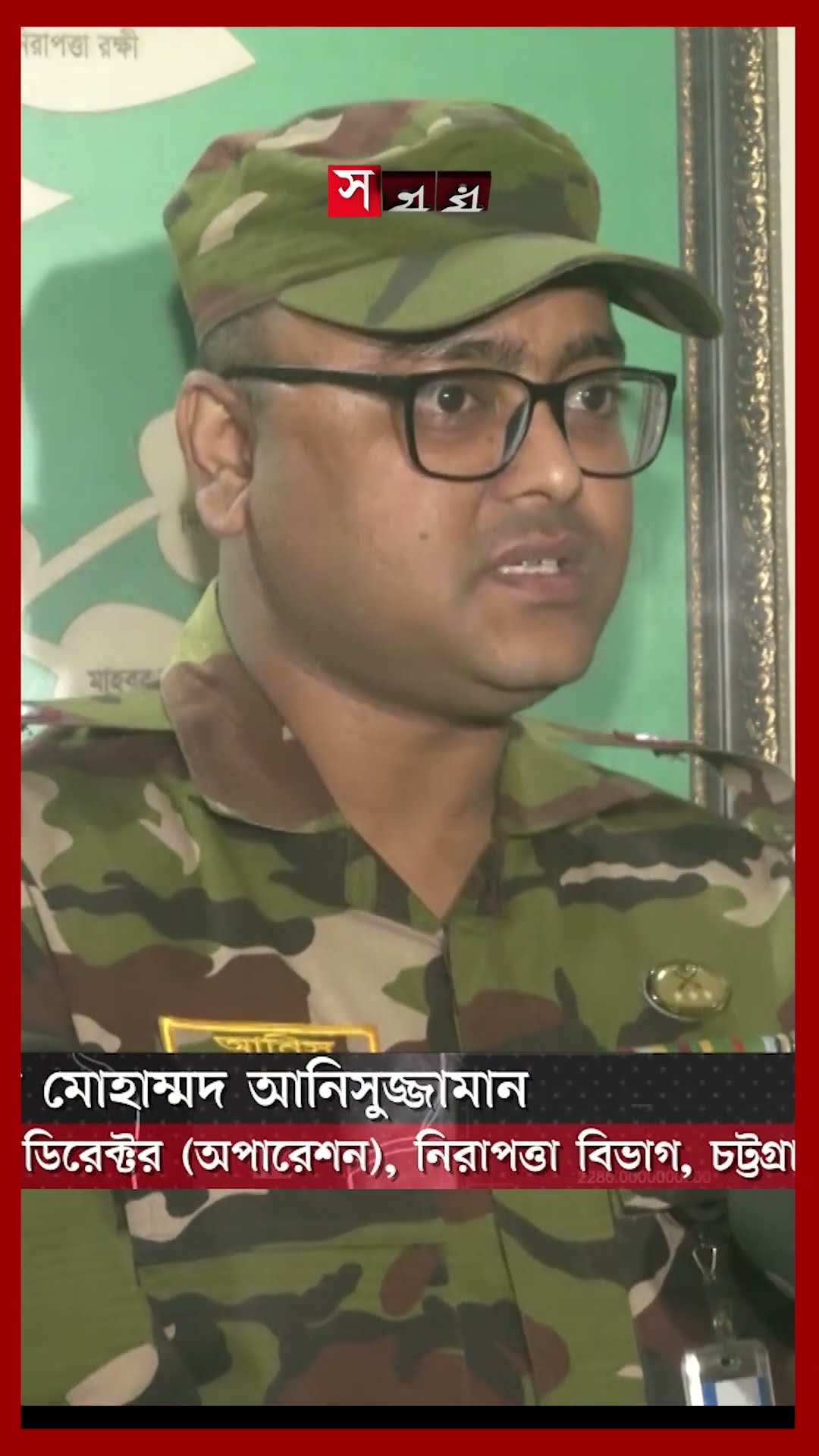 বন্দর থেকে চুরির ভিডিও ভাইরাল, আটক ১ #chattogram #chattogramnews #port #arrest #somoytv #shorts