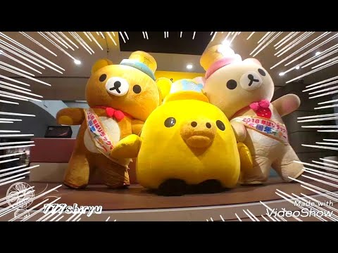 大量 リラックマ コリラックマ キイロイトリ まとめ売り サンエックス SAN-X リラックマ コリラックマ キイロイトリ マスコット 激レア