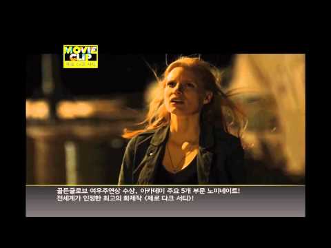 제로 다크 서티 Zero Dark Thirty