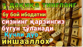 картинка: 1 марта қилинса – умрбод ризқ ёғилади! Бу сирни ҳеч ким айтмаган!