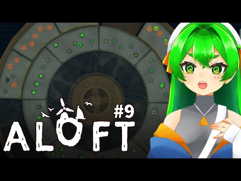 【Aloft】地図埋め作業🏝＃9
