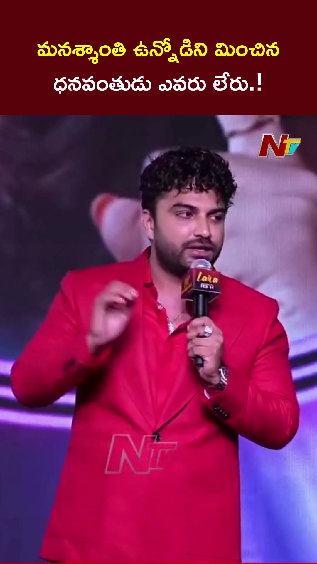 ఈ నెలలో నా ఫ్రెండ్స్ సర్కిల్ లో ఇద్దరు చనిపోయారు : Vishwak Sen | Ntv