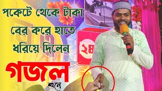 সুখের দিনেও মোরা খুঁজি গো তোমায় || New Bangla Gojol || Bangla Gojol