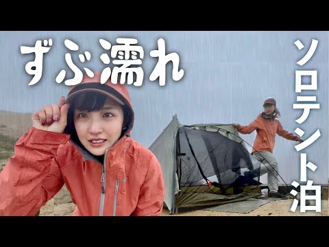 【雨のテント泊】標高2700mで女ひとり山岳テントにこもる夜｜北アルプス燕岳