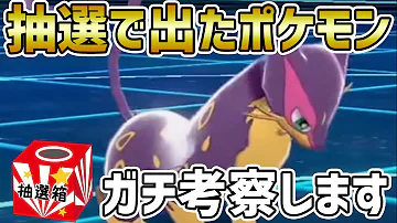 使用禁止扱いされた レパルダス の戦術を再現した結果 ポケモン剣盾 Mp3