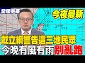 高雄災情