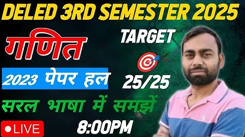 deled 3rd semester maths paper 2023 solved/pariksha study24