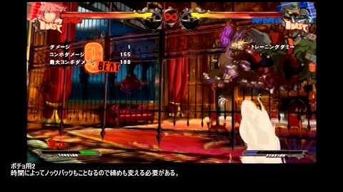 GGXrd - Elphelt unblockable setups