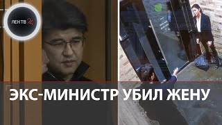 Министр Казахстана yбил жену в собственном ресторане: громкий уголовный процесс | За Салтанат!