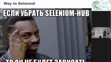Docker and Selenoid - Make Autotests Great Again. Павел Сенин. COMAQA Spring 2017