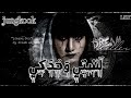 رواية رعب جونغكوك لستي وحدكي JUNGKOOK HORROR EP 2 سيدة الظلام