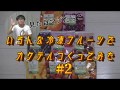 冷凍フルーツでカクテルつくってみた＃2 の動画、YouTube動画。