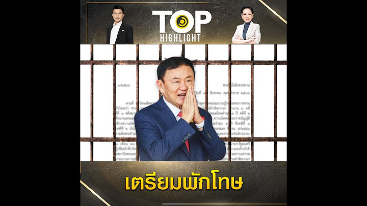 "ทักษิณ" เตรียมรับ "การพักโทษ" เหตุสูงวัยและโรครุมเร้า เข้าตามเกณฑ์ "ราชทัณฑ์" | TOP HIGHLIGHT