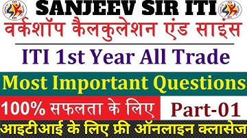 Workshop Calculation and Science | ITI 1st Year Important Questions Part-01