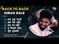 Back to back  kiran kale  tujhech geet  best of 2023