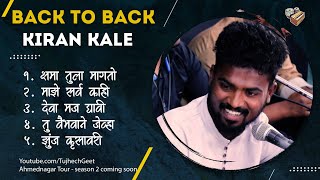Back to Back | Kiran Kale | Tujhech Geet | Best of 2023