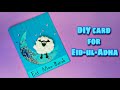 DIY card for Eid-ul-Adha | Easy card idea 2021 | Eid-ul-Adha craft ideas