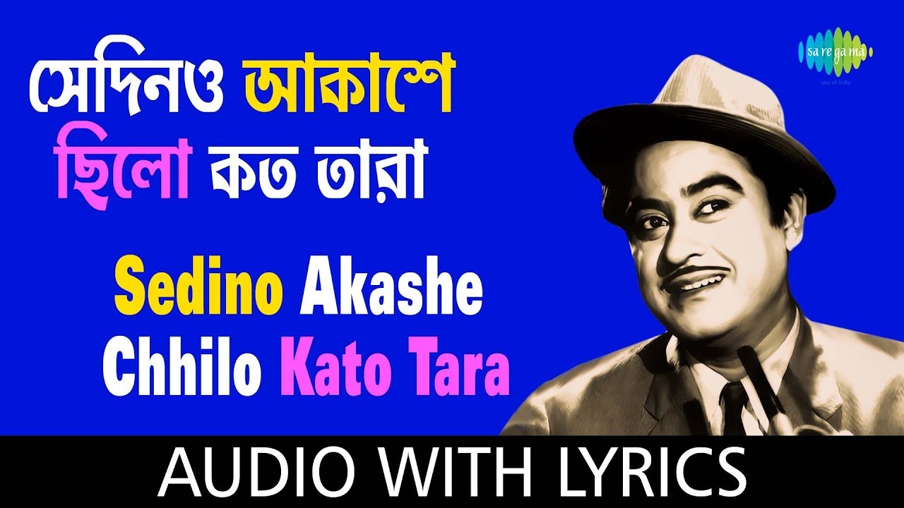 Sedino Akashe Chhilo Kato Tara with lyrics         Kishore Kumar