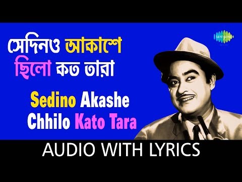 Sedino Akashe Chhilo Kato Tara With Lyrics স দ নও আক শ ছ ল কত ত র Kishore Kumar