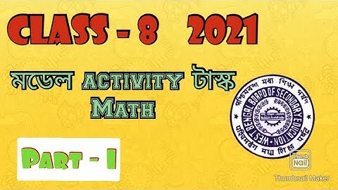 Model activity task class 8 math part 1 || class viii model activity task math part 1 || WBBSE ||