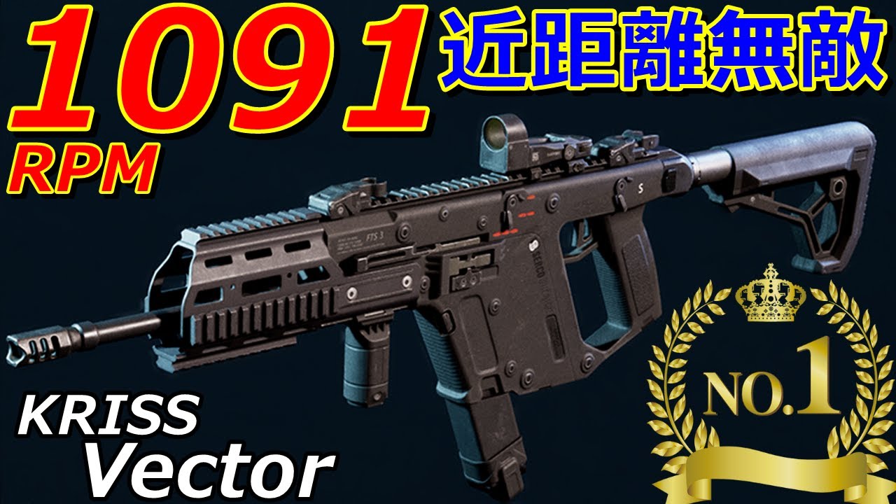 デルタフォース】1000レート越えのバケモノ『クリスベクター SMG